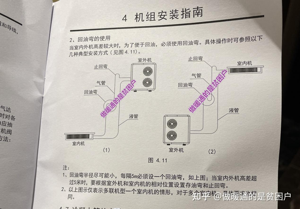 三菱重工中央空调需要做回油弯吗