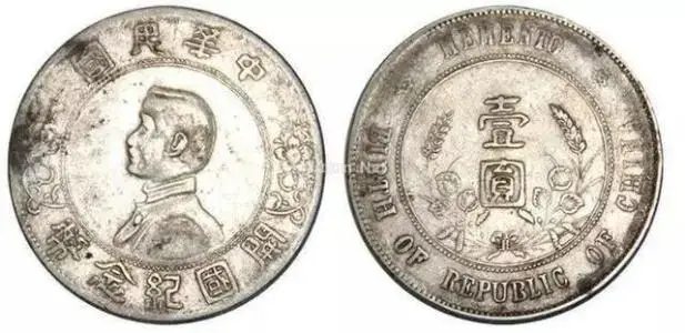 中国銀幣古銭NGC 鑑定済み中華民國開國紀念孫文像點三花-