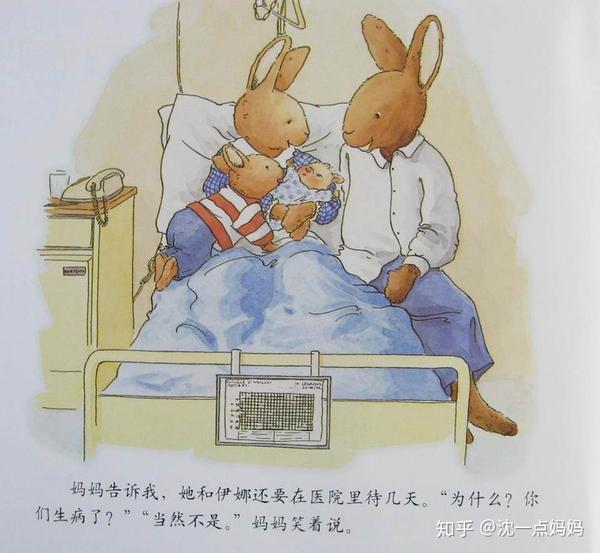 儿童绘本故事第21期小兔汤姆系列故事之汤姆的小妹妹