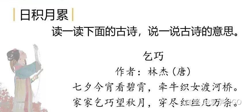 统编版语文五年级上册教材课后习题参考答案,收藏学习! - 知乎