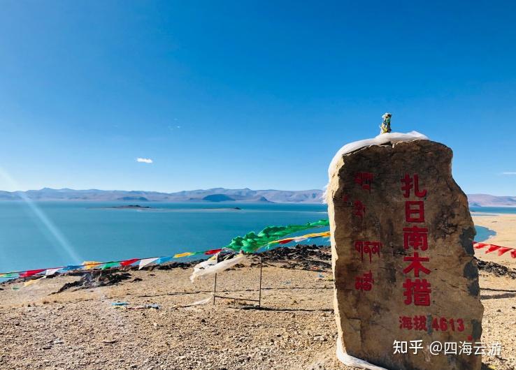 四海云游阿里旅游景点攻略