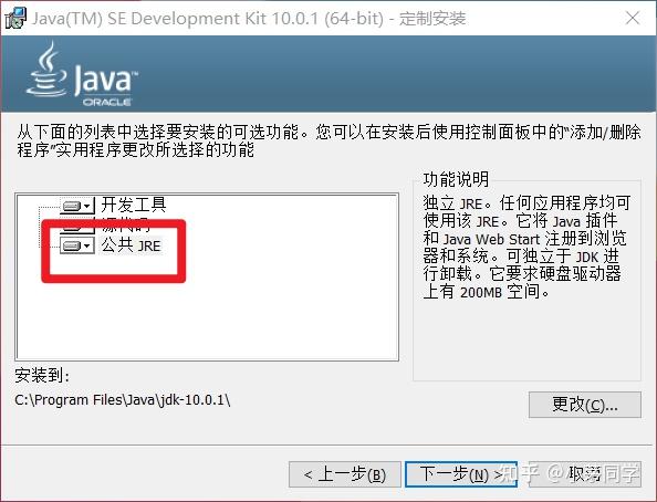 (java se 22 & Images High Quality Grahic JavaSE下载安装及环境变量配置 - 知乎