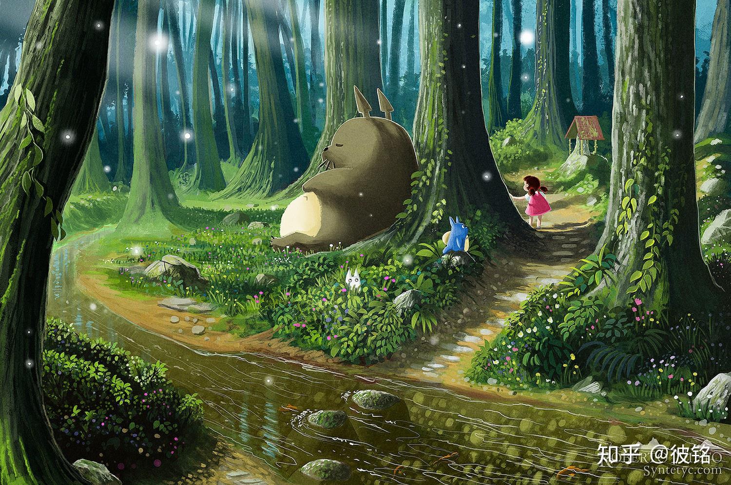 【彼铭】龙猫:大声的笑出声来,就不再害怕了. - 知乎