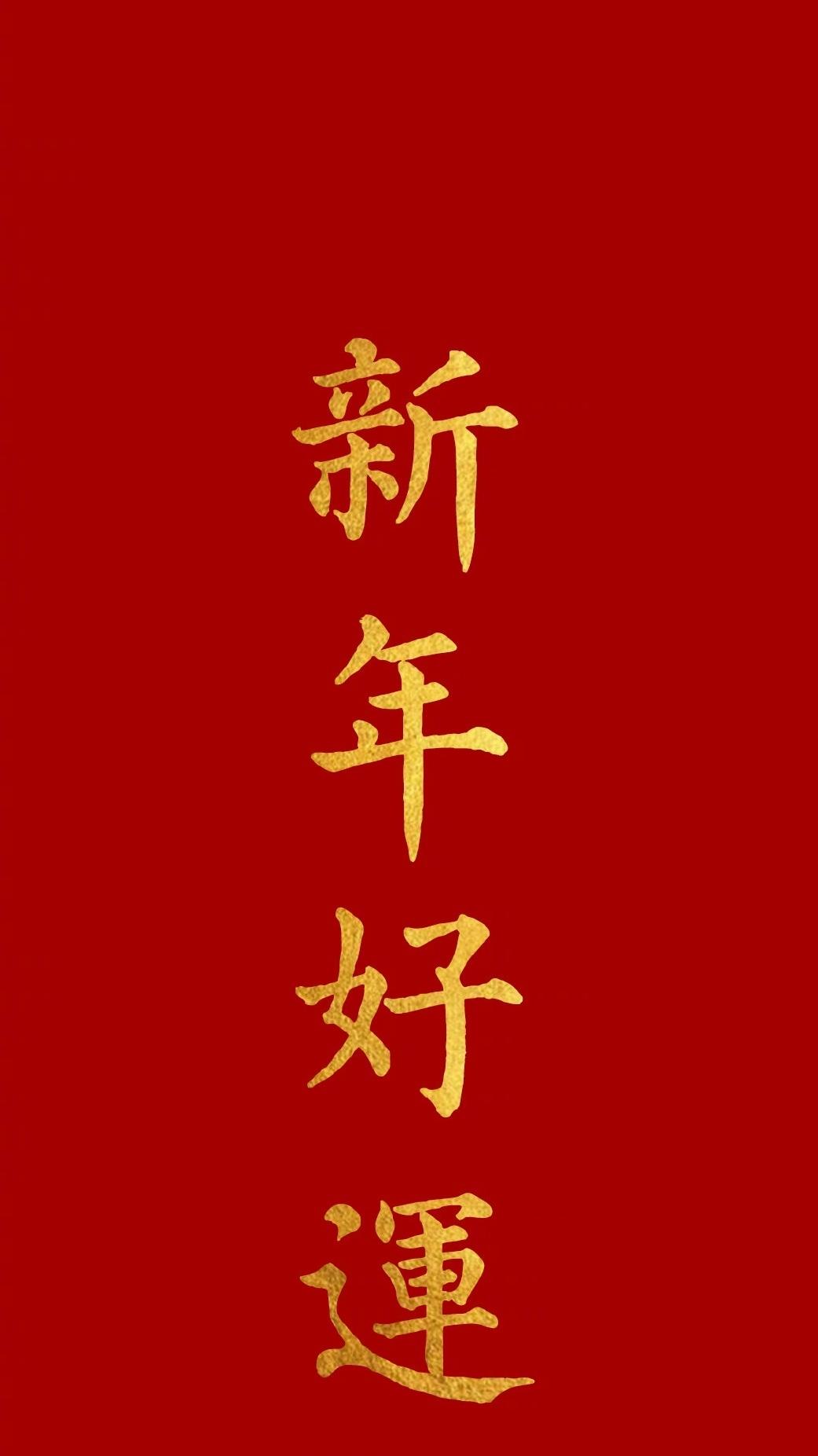 2021年春节文案怎么写? - 知乎