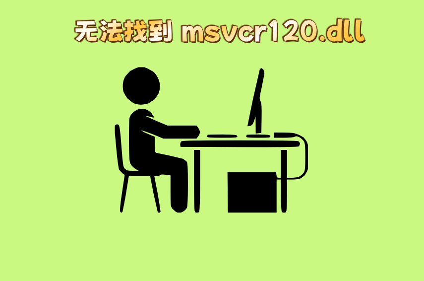  msvcr120 dll msvcr120 dll 
