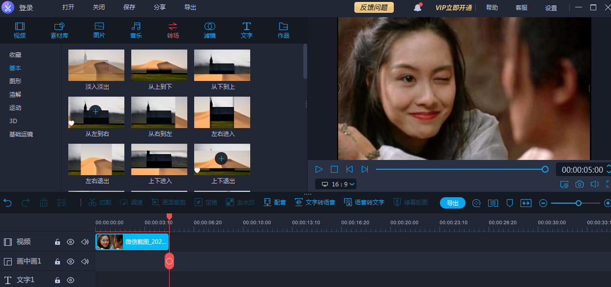 视频剪辑软件哪个好？这18款让你的视频秒变大片！ - 知乎