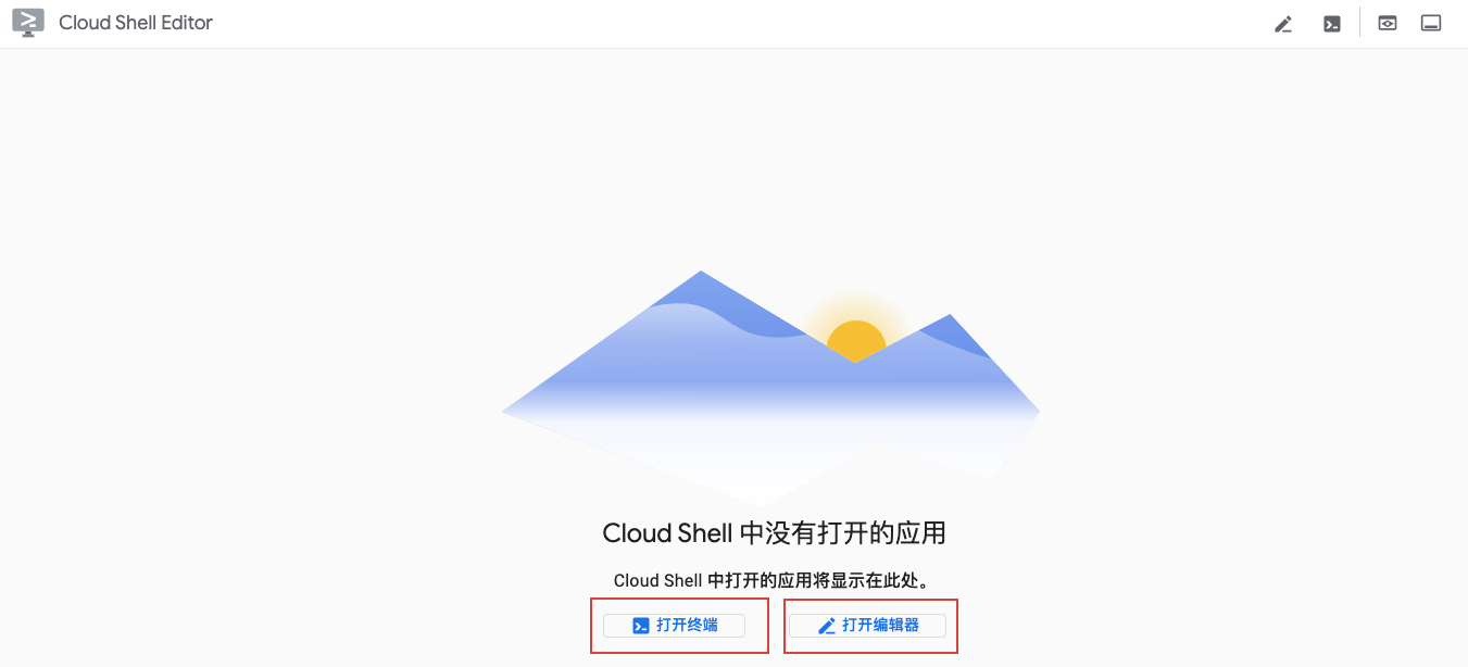  cloud shell 