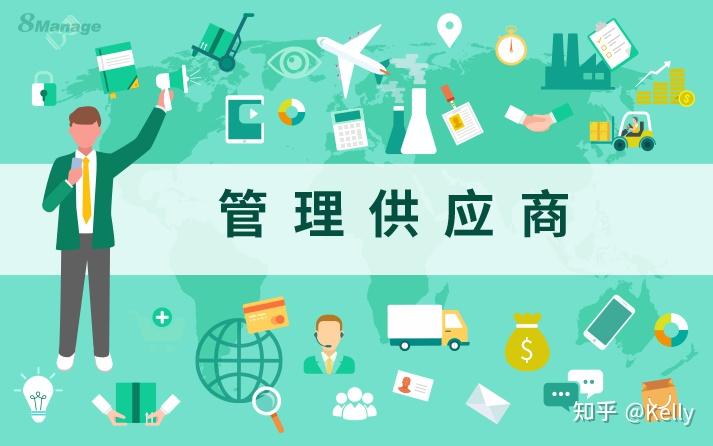 【收藏】负面管理供应商的50个方法 - Cover Image