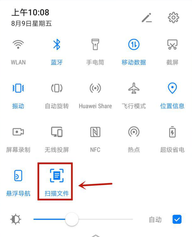 华为手机按下这个键,3秒可将纸质文档变成电子档,真的太神奇了
