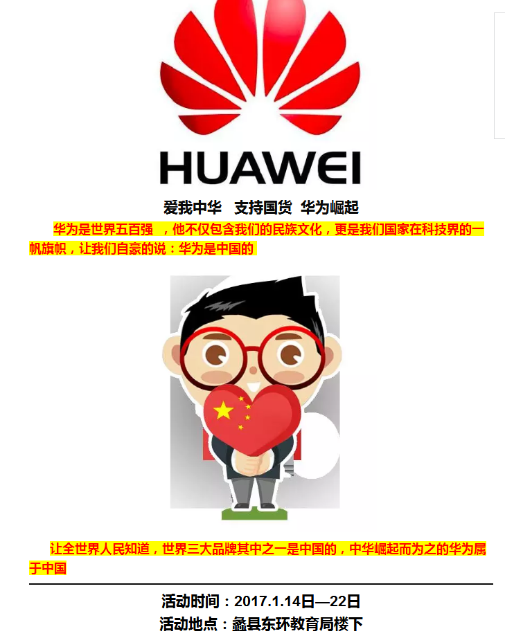 求教华为手机的用户群体分析? - 学写作的丧失