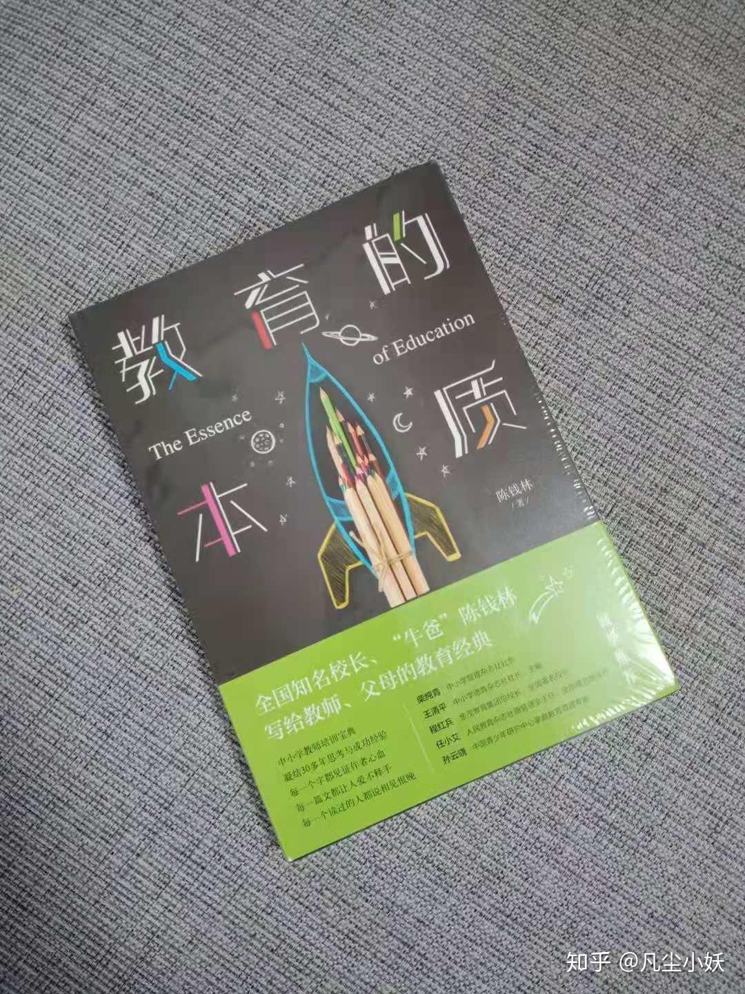 《教育的本质》好家长,不只是知识的传播者,是孩子精神的引领者