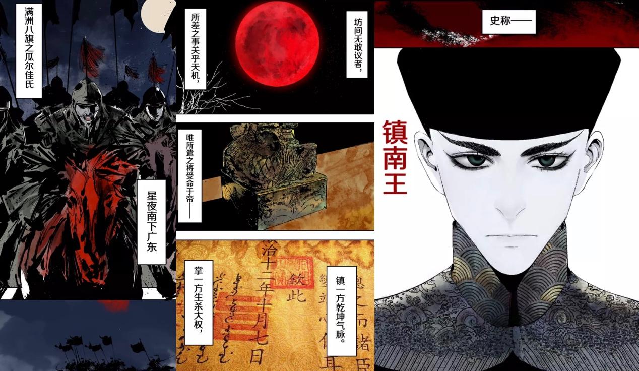 如何评价谷围南亭这部漫画