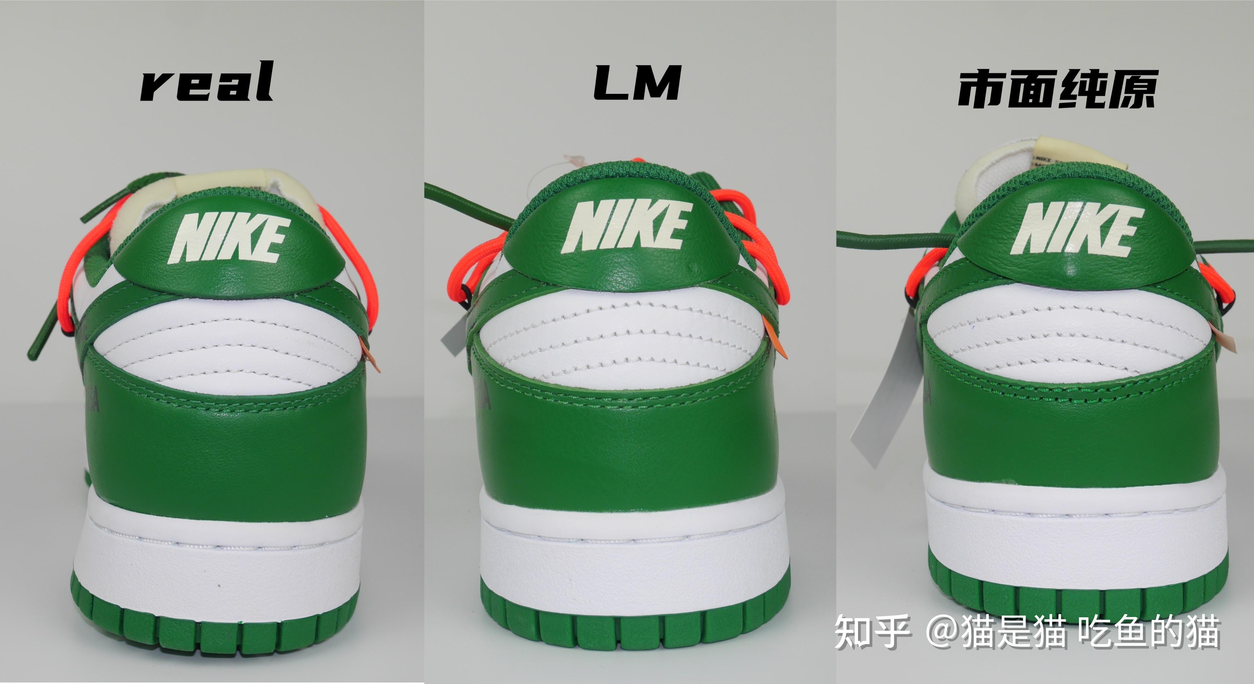 dunk ow联名白绿真假对比 一分钟教你如何区分真假! - 知乎