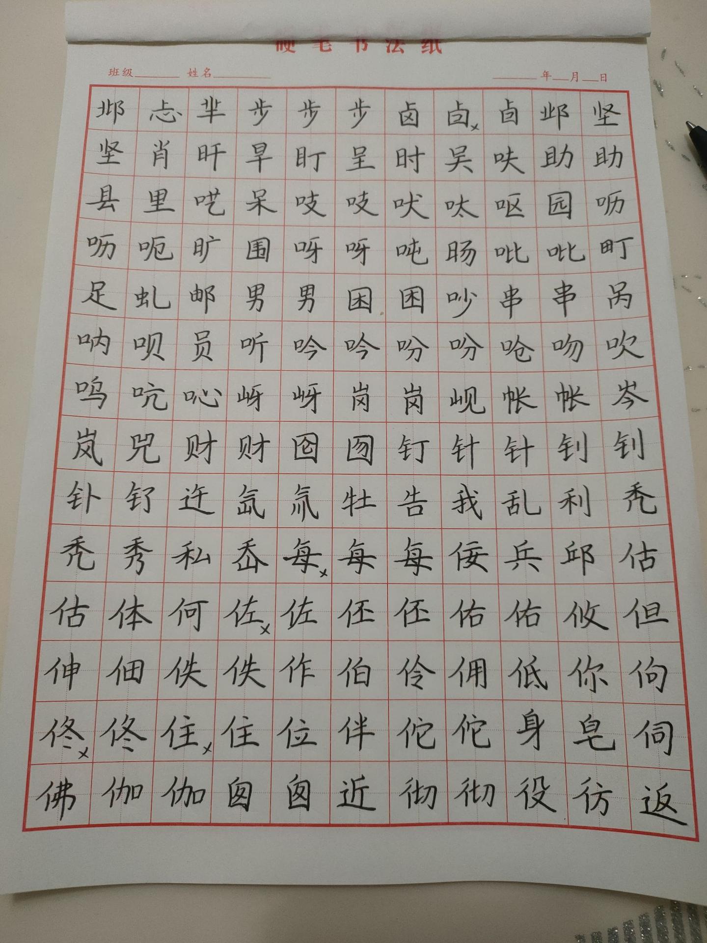 请问一下，这是我现在练的田英章硬笔楷书，有点迷茫了，感觉遇到瓶颈了，请问再着重练哪方面能再进一步？ - 知乎