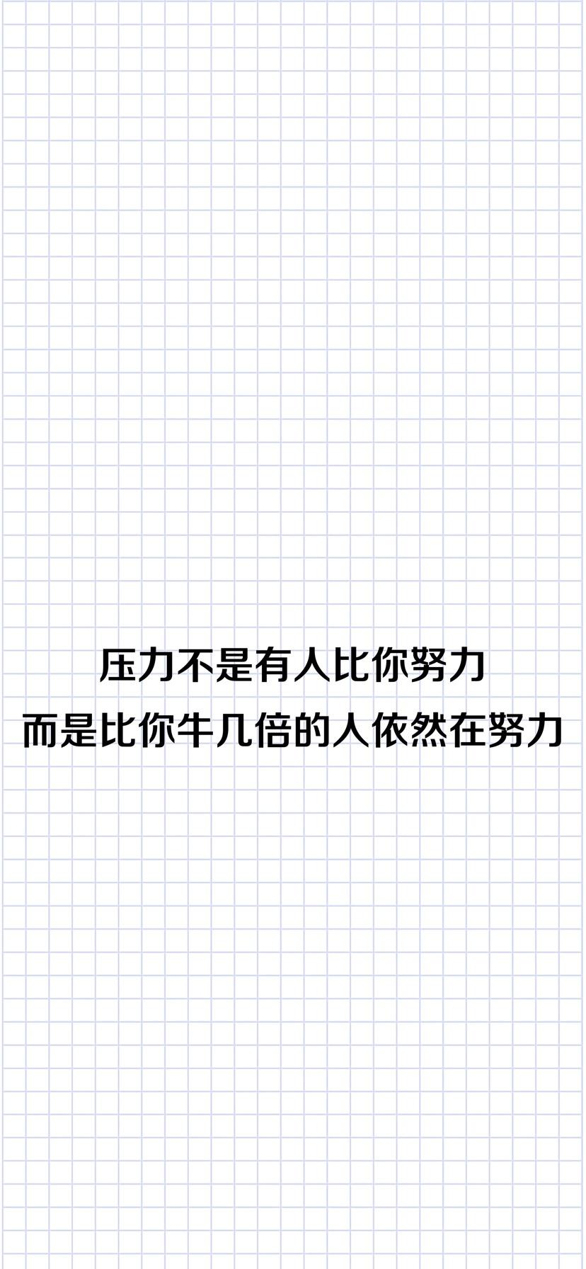 有没有比较好看的适合做锁屏木的高考励志比较暗的壁纸? - 知乎