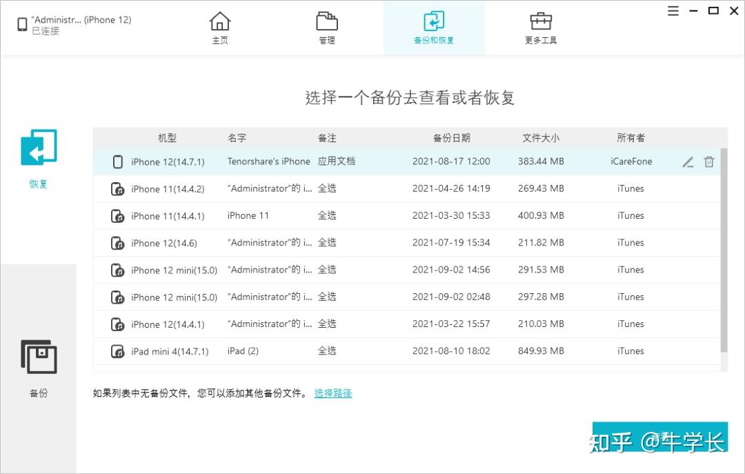  itunes 