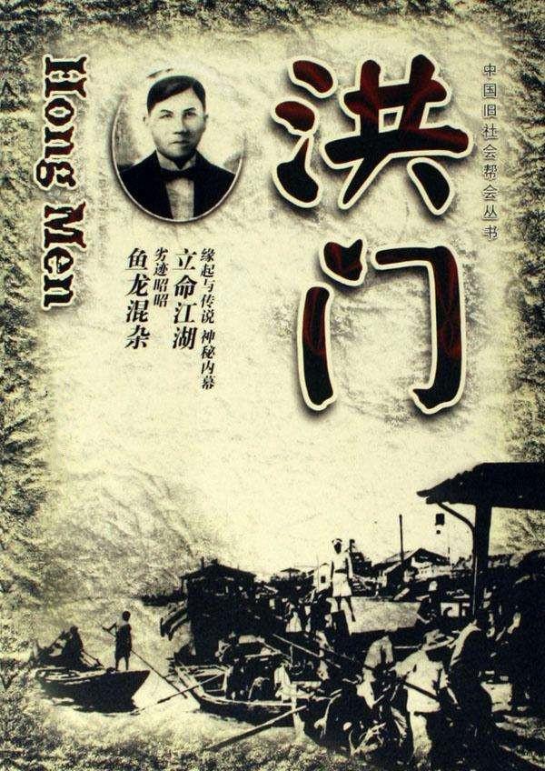 清末纪实青洪帮刘福彪身心受到重创的陈其美