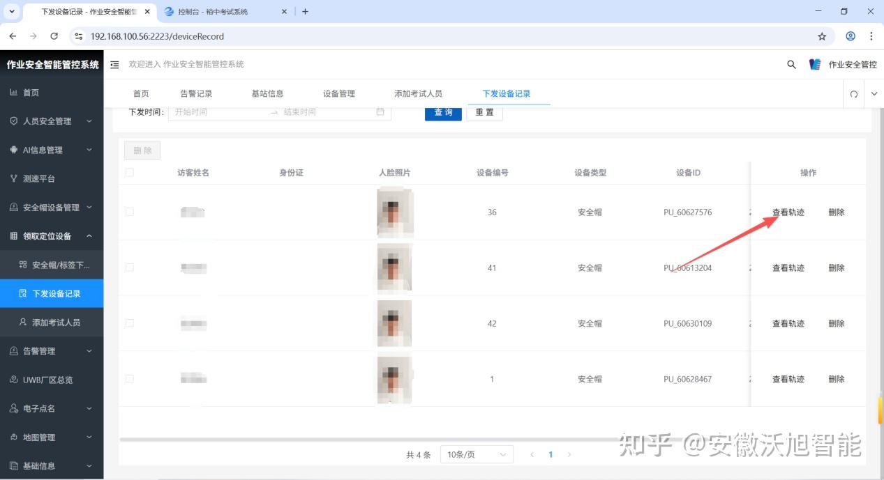 有限空间如何实现安全作业?沃旭智能打造全方位数字安全方案 - 知乎