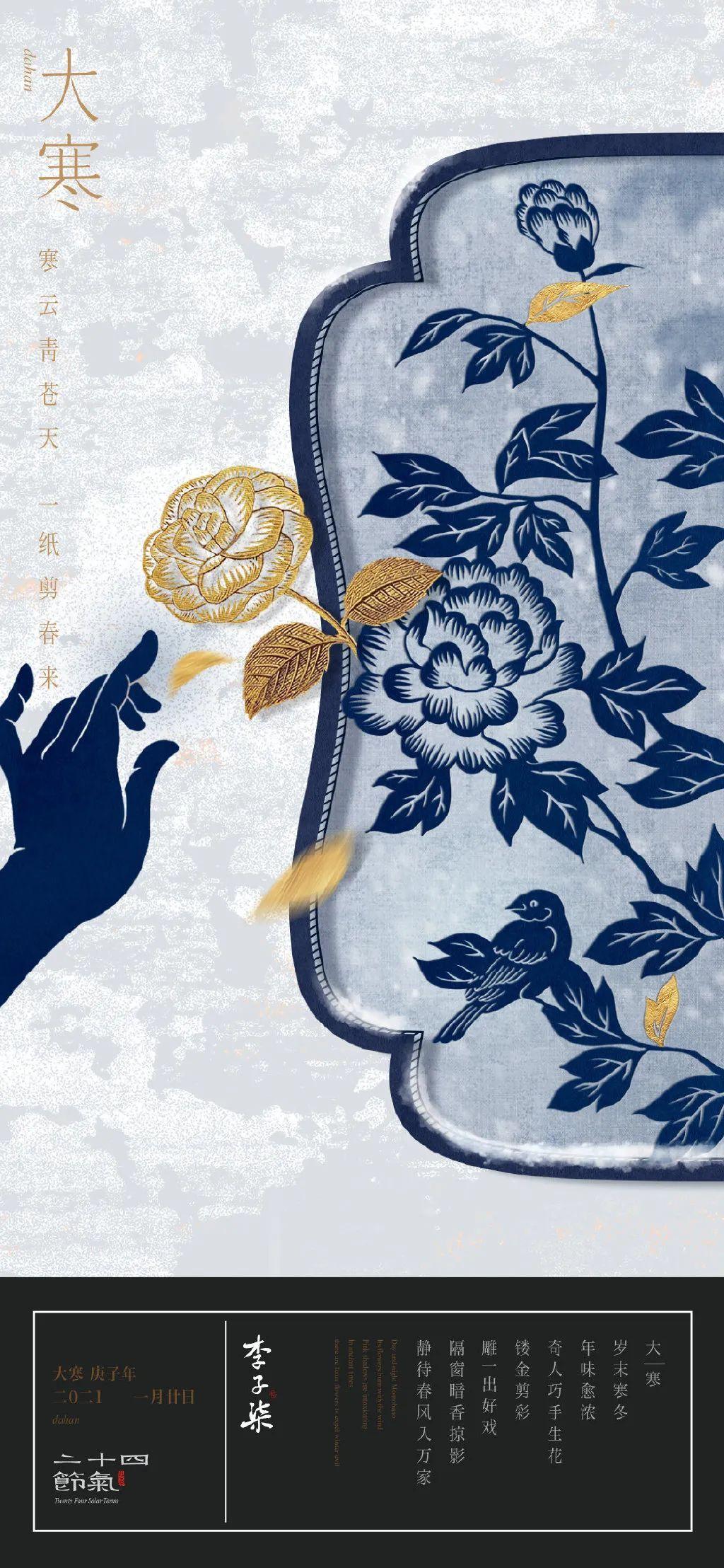 二十四节气诗句及图片(二十四节气表古诗)