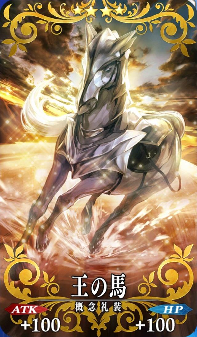 黑枪呆和白枪呆的马为什么名字不一样?是换马了还是马也黑化了?