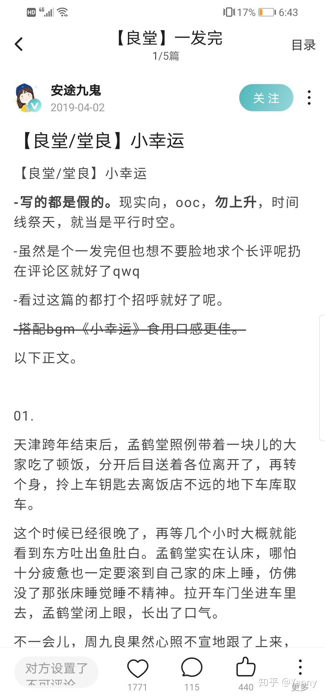 德云女孩们有没有关于孟鹤堂周九良的文