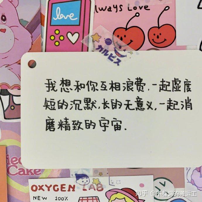 适合发朋友圈的可爱表白文案