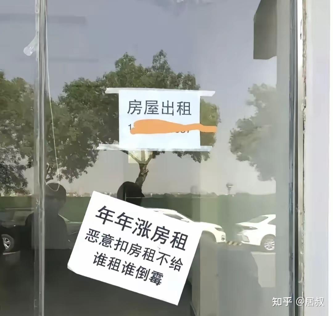 发现一个现象:很多房子,已经租不出去了! - 知乎