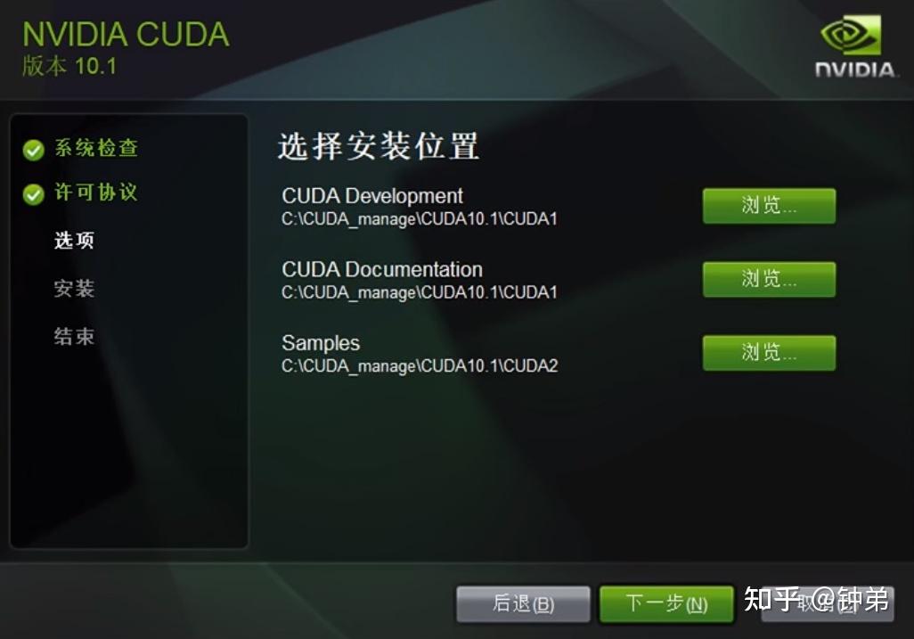 深度学习环境配置教程（Anaconda+Pycharm+CUDA+cuDNN+PyTorch+tensorflow） - 知乎