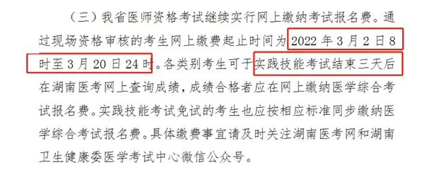 医学考试网缴费入口_医学考试网缴费入口_国家医学考试网缴费入口