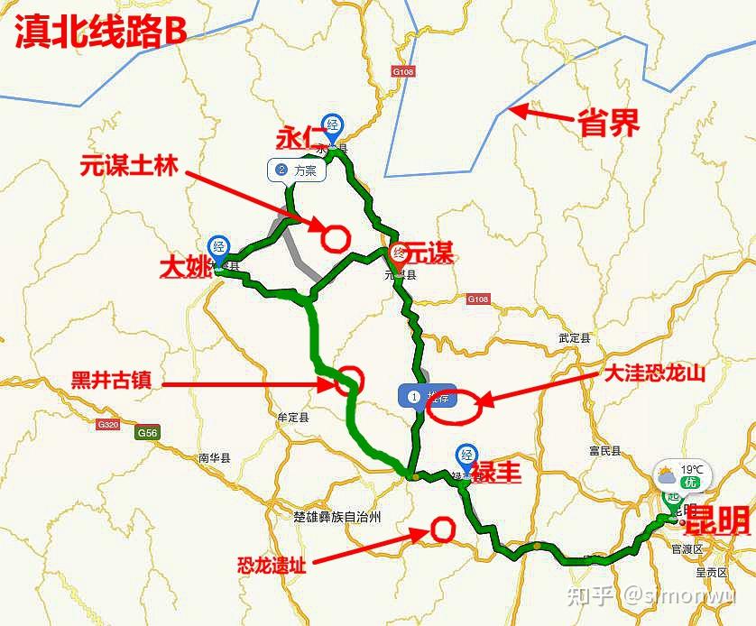 自驾美丽公路71云南篇74滇北 滇东北