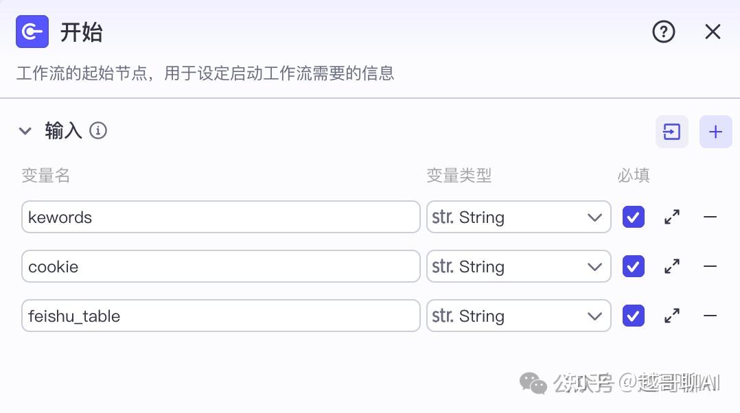 扣子Coze教程：自动采集1000条小红书爆款笔记（附实战工作流） - 知乎