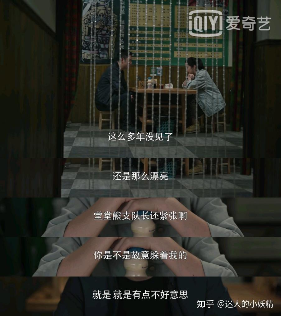黑白禁区熊国良的感情线到底会如何发展