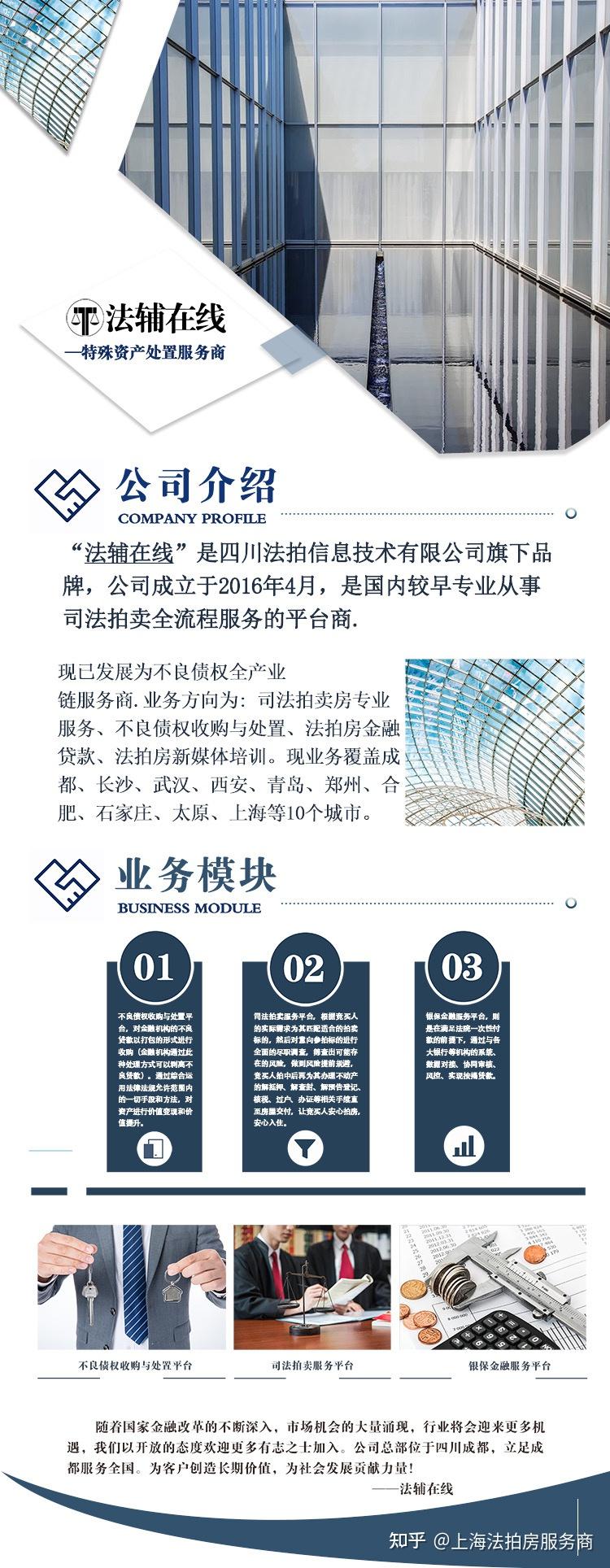 你的房子被法拍了 - 知乎