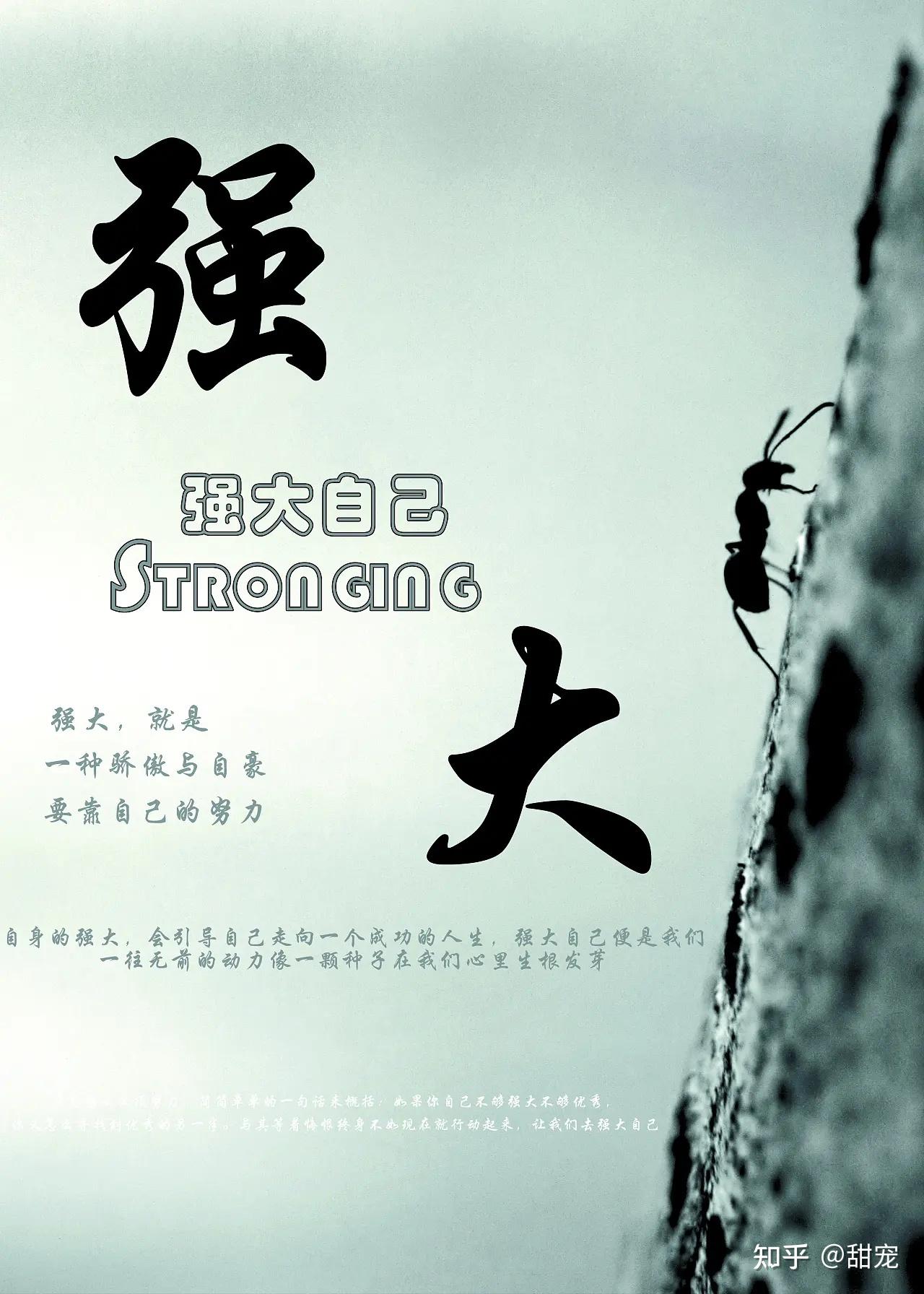 没有人可以将你打垮!内心强大!用尽今天的力气,明天就会变得更强!