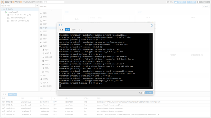 pve-proxmox-ve-8-0-debian-12