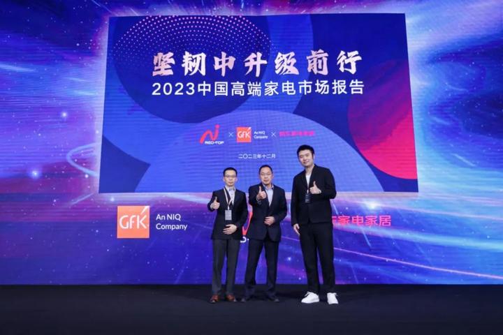 《2023中国高端家电市场报告》重磅发布! - 知乎
