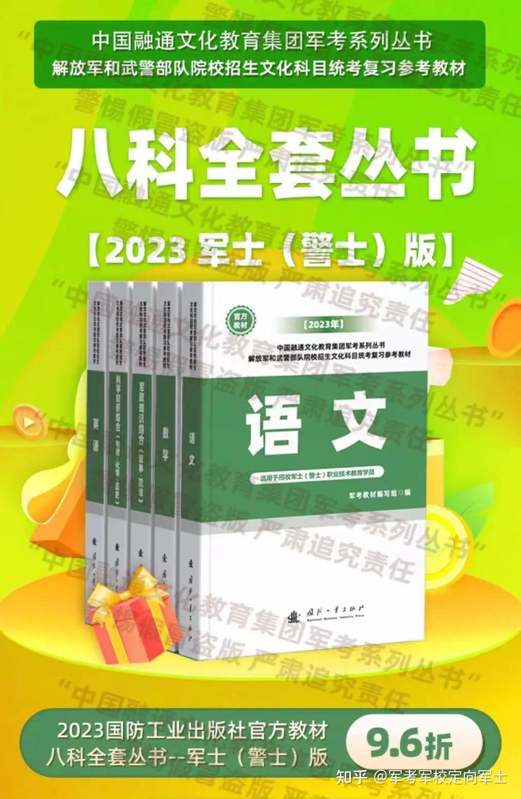 士官学校录取分数线200_各个士官学校分数线2019_士官类学校录取分数线