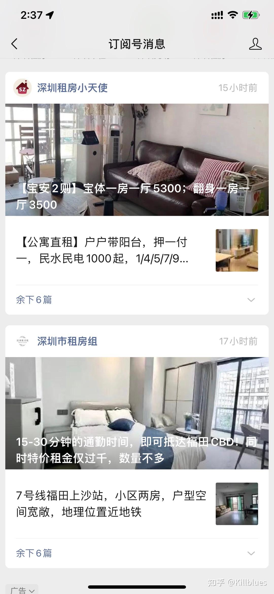深圳租房避坑指南(2024年版) - 知乎