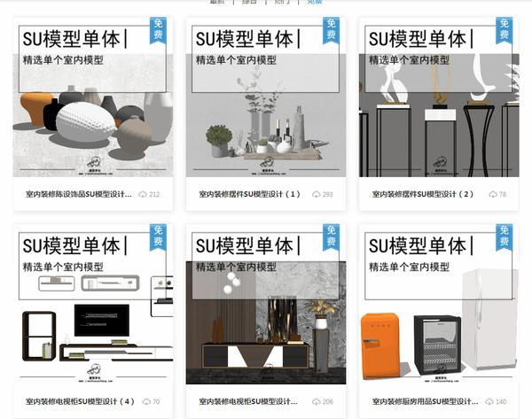 最全SU模型免费下载网站 sketchup草图大师 - 知乎