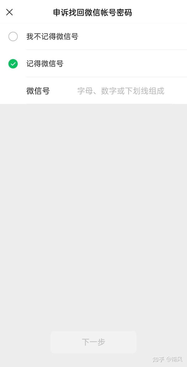 微信帐号查找_查找我的微信号_微信账号怎么查找