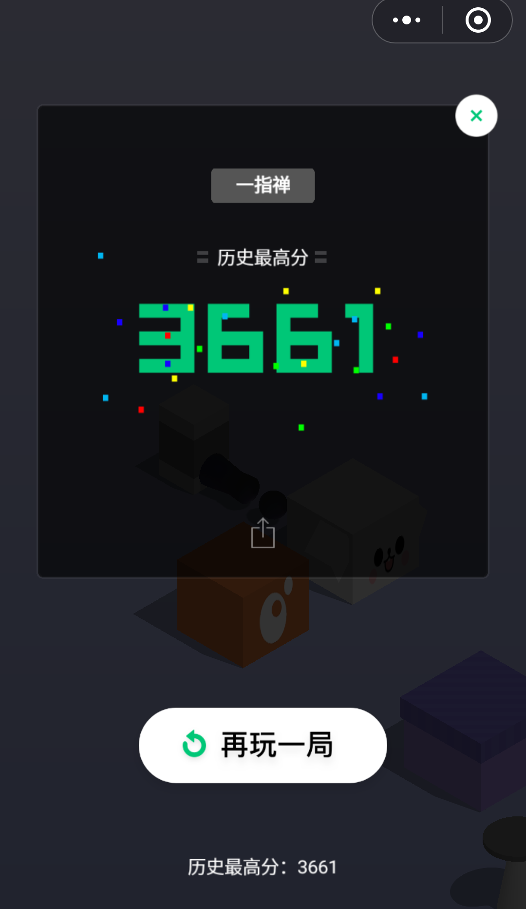 微信跳一跳怎样获得高分