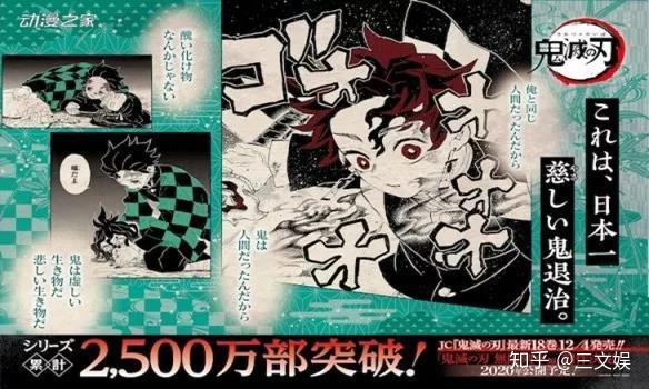 海贼王 销量的终结者是它 鬼灭之刃 或是集英社下一常青树 知乎