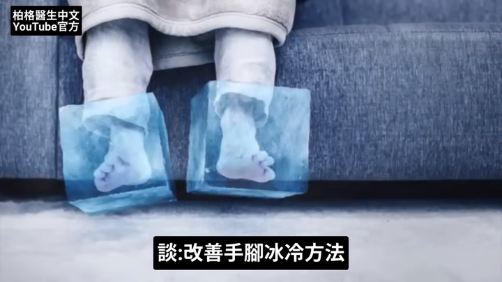 手脚冰冷的自然疗法 - 知乎