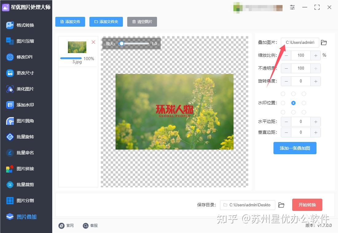 图片如何加logo？步骤详细一看就学会 - 知乎