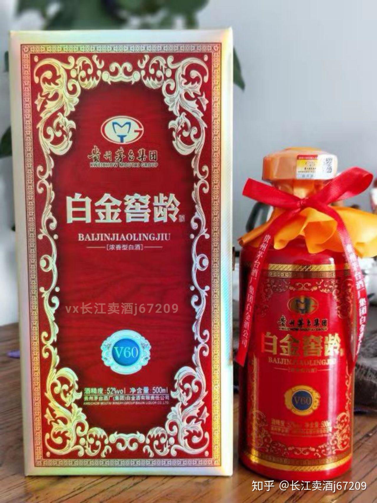 茅台白金酒怎么样?