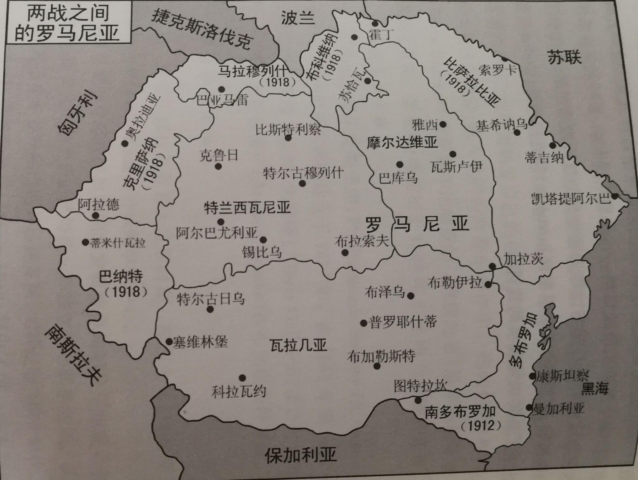 漩涡中的罗马尼亚