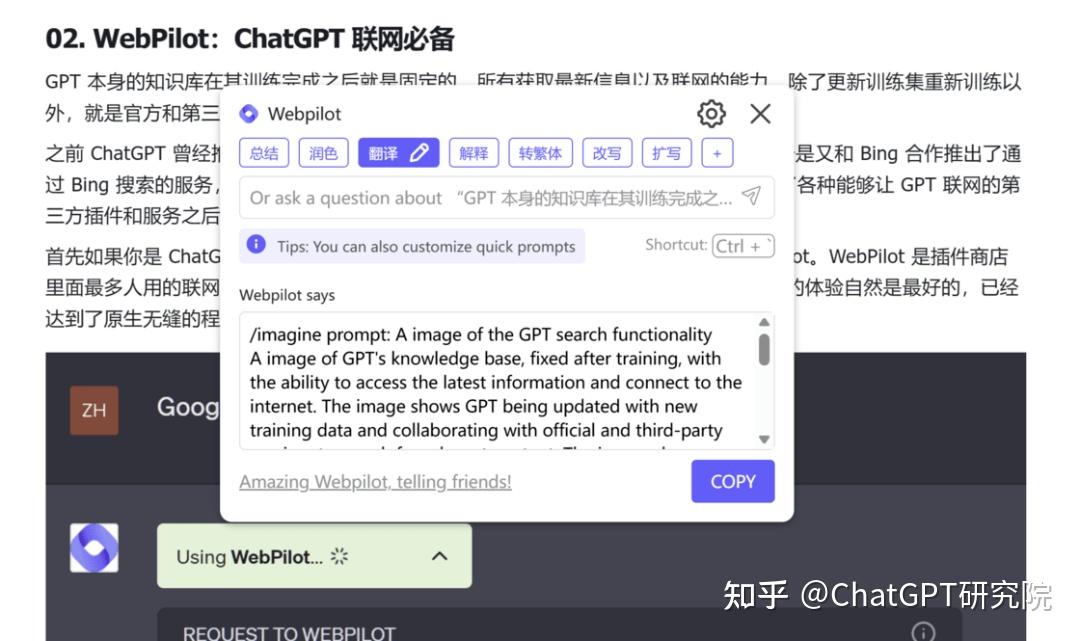 开箱即用，新手必备的 8 个 GPT 超实用服务 & 插件 - 知乎