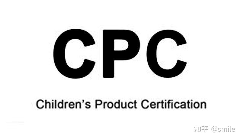 毛绒玩具亚马逊玩具认证 CPSC认证 知乎