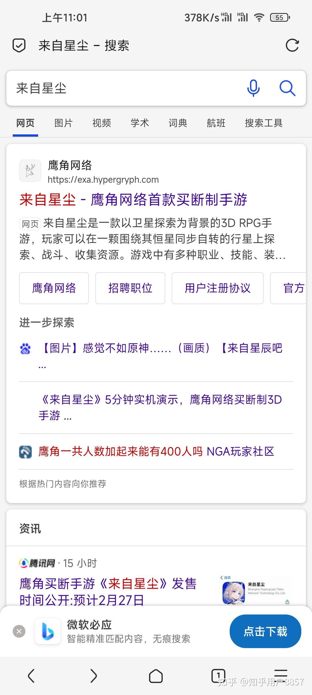 哪个搜索引擎已经超过百度_哪个搜索引擎搜到的内容最多 哪个搜刮引擎已经高出百度_哪个搜刮引擎搜到的内容最多（哪个搜索引擎干净） 百度词库