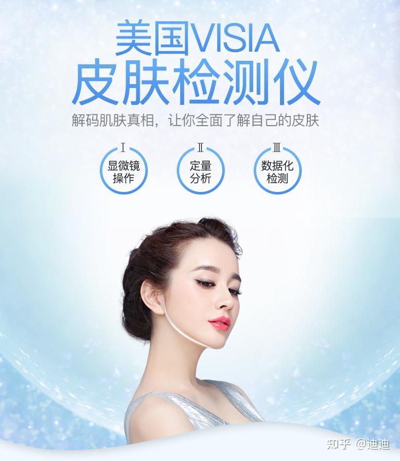 去医院做的visia皮肤检查主要是检查哪些